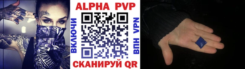 сколько стоит  Кондопога  A-PVP Соль 