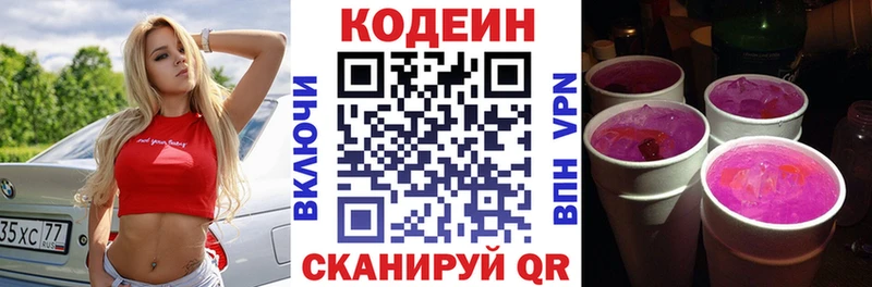 наркота  Кондопога  Codein Purple Drank 