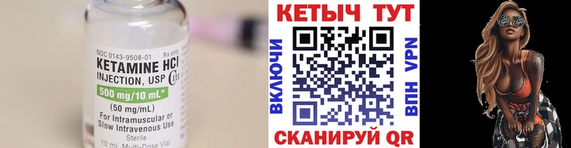 Кетамин VHQ  Кондопога 